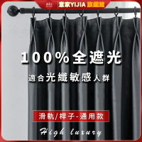 100%全遮光 窗簾全遮光 純色全遮光窗簾 臥室落地窗遮光窗簾 窗簾布 隔熱降噪窗簾 多尺寸 布拉格防曬窗簾多種安裝方式