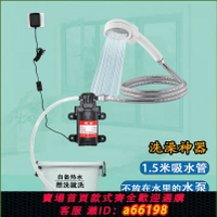 【台灣公司 可開發票】農村宿舍洗澡神器家用租房戶外電動便攜式簡易自吸淋浴器電動花灑