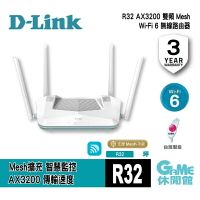 【最高22%回饋 5000點】D-Link 友訊 R32 AX3200 Wi-Fi 6 雙頻無線路由器【現貨】【GAME休閒館】IP0697