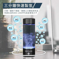 電解水迷你隨身氫水瓶 製造瓶 生產機 強強滾生活