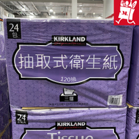 現貨 KIRKLAND科克蘭 抽取式三層衛生紙紙巾120張 抽紙 上海costco