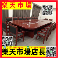 大型橢圓形會議桌長桌多人開會桌貼胡桃木皮油漆桌子桌椅組合