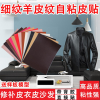 2021掉皮開裂修復起皮袖口pu皮自粘皮革劃痕痕跡爆皮磨損修補顏色