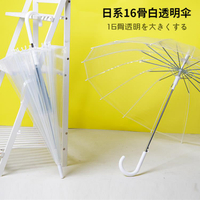 雨傘傘定制廣告傘批發女長柄透明加厚網紅拍照日系兒童白色道具
