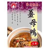 【野味食品】薑母鴨調理包(全素)(60g/包)(桃園實體店面出貨)(新光洋菜,藥膳包,湯頭包,藥膳料理包,中藥材料,冬令進補,調味包)