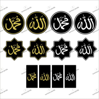 Sign Kaligrafi Allah Muhammad Akrilik Huruf Timbul