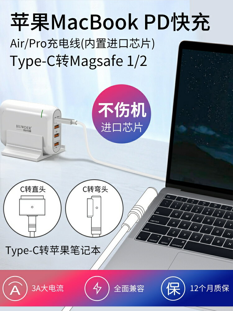 Type C Magsafe 2的價格推薦- 2022年11月| 比價比個夠BigGo