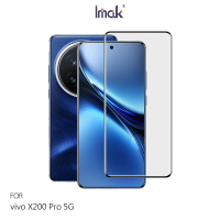 Imak 艾美克 vivo X200 Pro 5G 3D曲面全膠鋼化玻璃貼 玻璃膜 鋼化膜 手機螢幕貼 保護貼