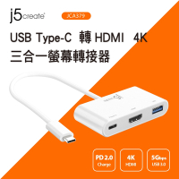 j5create USB Type-C 轉 HDMI 4K 三合一螢幕轉接器-JCA379