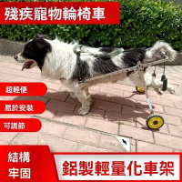 寵物輪椅【中小型犬狗前肢後肢殘疾】寵物助力車 寵物輔助車 狗輪椅 輔助寵物代步車 狗狗貓咪後腿前腿輔助輪