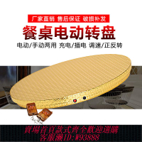 【公司貨 最低價】酒店圓桌電動旋轉盤 自動餐桌機芯展示商品自動遙控旋轉玻璃轉盤