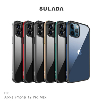 SULADA Apple iPhone 12 mini、12/12 Pro、12 Pro Max明睿保護殼【APP下單最高22%點數回饋】