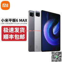 【千羽家居】小米平板6 Max 2023大屏平板電腦Xiaomi Pad 6 Max14電影學習工作