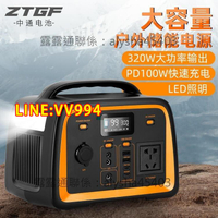 特價✅可開發票300W大容量便攜式戶外儲能電源PD100W太陽能房車戶外應急移動電源