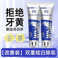 七淨小蘇打牙膏 去黃去口臭美白 成人去牙漬亮白 清新口氣- 【雙支裝】小蘇打炫白牙膏120g*2 均碼