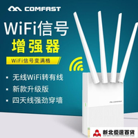 Wifi增強器 wifi信號增強器信號放大器可家用wifi信號擴大器wifi信號增強擴展器網路