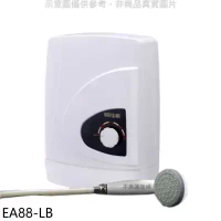 佳龍【EA88-LB】即熱式瞬熱式自由調整水溫內附漏電斷路器系列熱水器