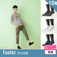 【Footer除臭襪】微分子氣墊單色船型薄襪-男款10雙-前後微厚(T71L)