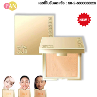 NEW!! HIH แป้งพัฟ GOLD 3in1 ผสมรองพื้น+กันแดด+ไวเทนนิ่ง ปกปิด คุมมัน กันน้ำ กันเหงื่อ ทาแล้วสวยปัง เ