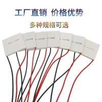 ชิประบายความร้อน, 12V, ชิปทำความเย็นเซมิคอราทอปำลังสูง, TEC1-12706-12710-12705-12703