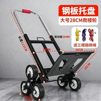 爬樓梯手拉車家用小拉車搬運貨車搬重物神器上下樓行李-【大號-超大爬梯-加粗】28cm爬梯輪-承重220斤 均碼-款式10