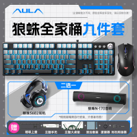 狼蛛機械鍵盤高顏值有線電競游戲辦公青軸紅軸茶軸108鍵三件套