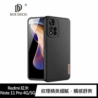 DUX DUCIS Redmi 紅米 Note 11 Pro 4G/5G Fino 保護殼 手機殼 保護套【APP下單最高22%點數回饋】