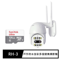 (128G記憶卡組)【u-ta】RH3 1080P 200萬畫素戶外旋轉網路攝影機(IP66防水/全彩夜視/多倍變焦/最高支援512G)