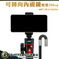 工業內視鏡 可轉向內視鏡 360度雙向無死角旋轉鏡頭 汽車內視鏡 管路內視鏡 工業內窺鏡 VB-A1802M