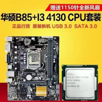 【94%好評率】華碩B85主板CPU套裝搭配i3 i5 4590 4690 E3 1231 V3主板CPU套裝-享樂