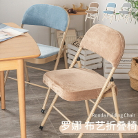 日式折疊椅子家用靠背椅輕奢餐椅成人辦公椅培訓椅金屬靠背椅