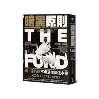 暗黑原則：那些瑞．達利歐沒告訴你的橋水公司和《原則》真實故事