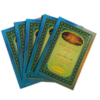 Kitab Arab Melayu Pelajaran Tajwid