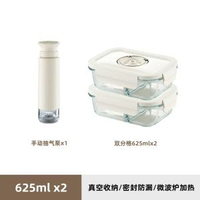 家用抽真空保鮮盒套裝 食物收納盒 微波爐飯盒 真空保鮮- 雙分格/625mlx2+手動抽氣泵 均碼