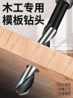 電動扳手專用木工加長麻花鉆頭子模板鉆轉換接頭木板開孔打孔套筒[領邦五金配件]