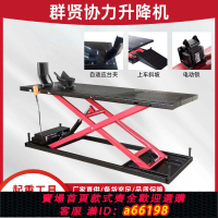【台灣公司 可開發票】摩托車修理升降臺電動車修理升降臺摩托車升降機全自動維修臺