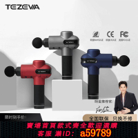 【台灣公司 可打統編】【精致工藝】美國筋膜槍肌肉放松按摩器專業級頸膜槍全身放松電動按摩解壓神器