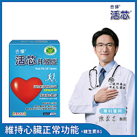 【杏輝醫藥】活芯升級版軟膠囊 國家健康食品(60粒/盒)