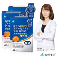 船井 3C葉黃素藍光專利(每顆300mg)30粒/盒_3盒組