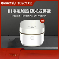TOSOT Rice Cooker Smart Home 3 Liters Reservation Multi-function Brown Rice Germinated Rice Rice Cooker