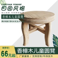 全香樟木高圓凳成人家用實木餐桌凳換鞋凳花架創意原木凳子學生凳