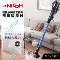 NICOH 輕量手持直立兩用無線吸塵器 VC-D82