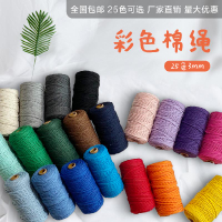棉繩編織3mm彩色手工毯編織線diy手工編織繩粗耐磨繩子捆綁繩