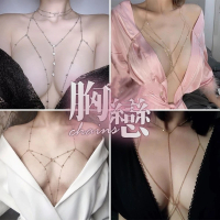 【D.Nymph 丁妮芙】胸鍊 身體鍊 比基尼鍊(頸鍊 女生項鍊 項鍊 項鍊 女生配件 時尚配件 比基尼鏈)
