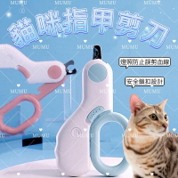 『台灣x現貨秒出』安全鎖防誤剪血線貓咪專用指甲剪 貓咪指甲剪 貓指甲剪 寵物護理 寵物美容