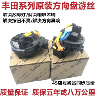 爆殺同行！免運 方向盤線圈 豐田漢蘭達花冠皇冠銳志凱美瑞RAV4卡羅方向盤線圈氣囊游絲原廠正 八折下殺 打骨折 可開發票 加客服賴享受巨額減免金牌保障