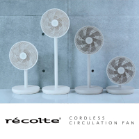 recolte 麗克特 Cordless Circulation Fan無線循環電風扇(RFN-2)