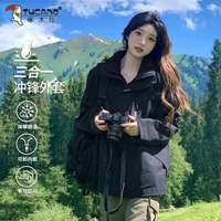 啄木鳥美式機能運動外套女秋冬季新款防風防水可拆卸三合一夾克男--享樂