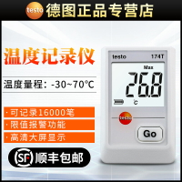 德國德圖TESTO174T溫濕度記錄儀冷鏈冷藏食品運輸溫度記錄報警器