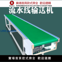 【臺灣公司 品質保固】流水線傳送帶輸送帶小型輸送機皮帶快遞物流桌面鋁型材注塑爬坡機